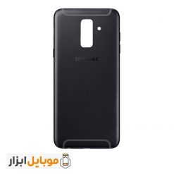 قیمت خرید درب پشت Samsung Galaxy A6 Plus