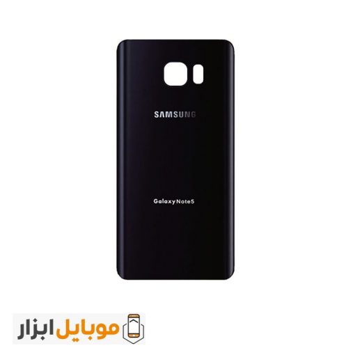قیمت خرید درب پشت سامسونگ Samsung Galaxy Note5