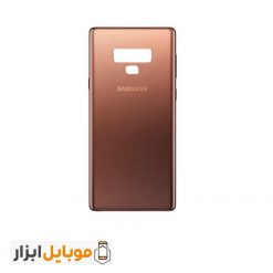 قیمت درب پشت سامسونگ Samsung Galaxy Note9