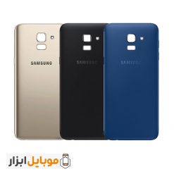 قیمت قاب و درب پشت Samsung Galaxy J6 2018