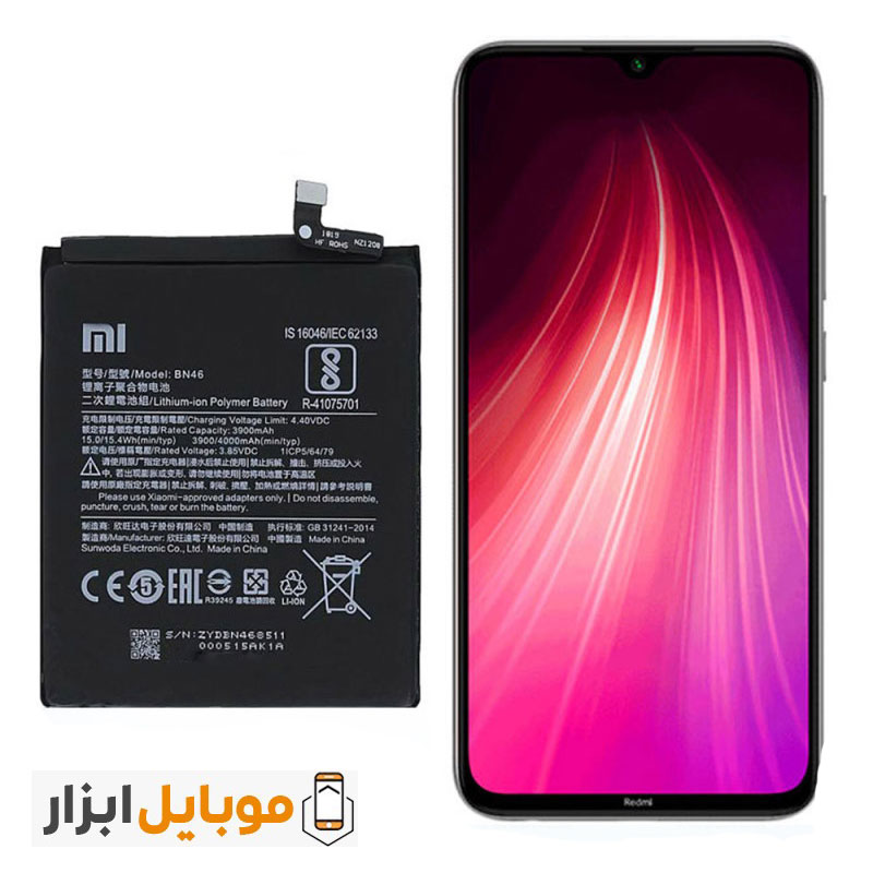 redmi note 8 battery model name