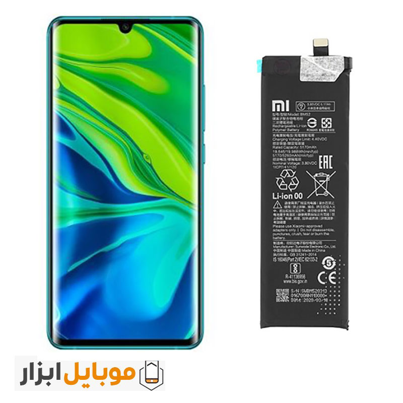 خرید باتری اصلی شیائومی Mi Note 10 مدل BM52