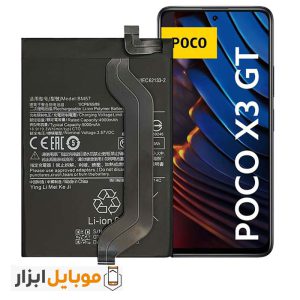 خرید باتری اصلی شیائومی Poco X3 GT مدل BM57