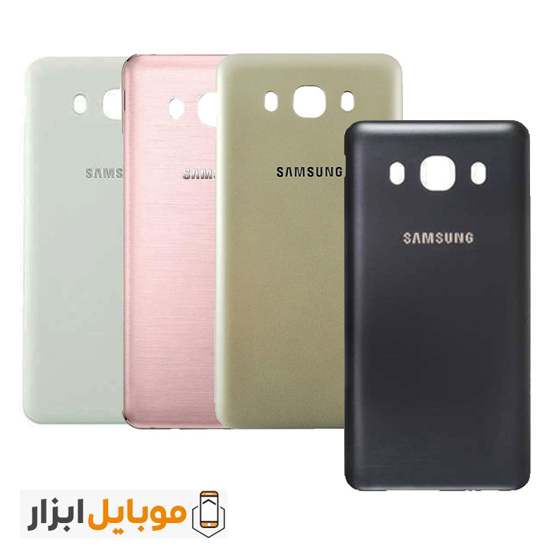 خرید درب پشت سامسونگ Samsung Galaxy J5 2016