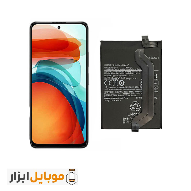 قیمت باتری اصلی شیائومی Poco X3 GT مدل BM57