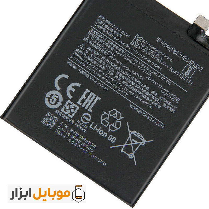 قیمت خرید باتری اصلی شیائومی Mi 10 Lite 5G مدل BM4R