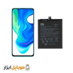 قیمت خرید باتری اصلی شیائومی Poco F2 Pro مدل BM4Q