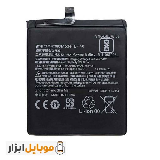 باتری اصلی شیائومی Redmi K20 Pro مدل BP40