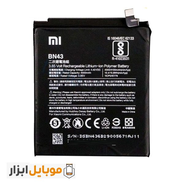 خرید باتری اصلی شیائومی Redmi Note 4X مدل BN43