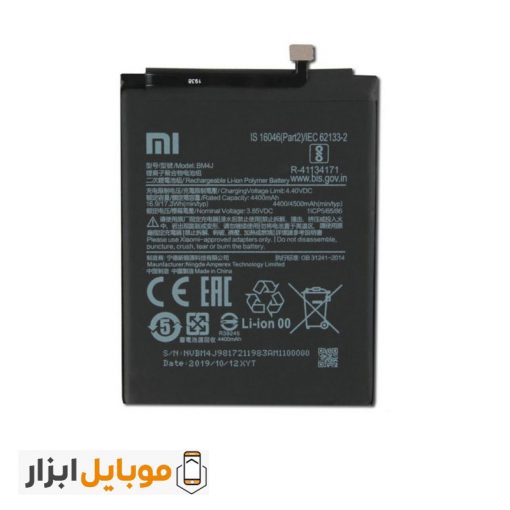 خرید باتری اصلی شیائومی Redmi Note 8 Pro مدل BM4J