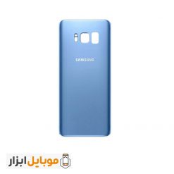 خرید درب پشت گوشی Samsung Galaxy S8