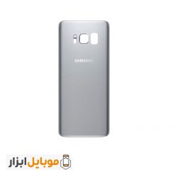 خرید درب پشت گوشی Samsung Galaxy S8