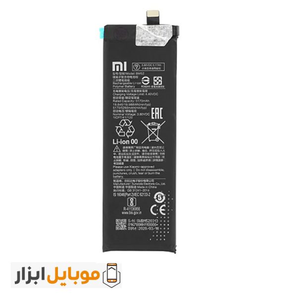 قیمت باتری اصلی شیائومی Mi Note 10 Lite مدل BM52
