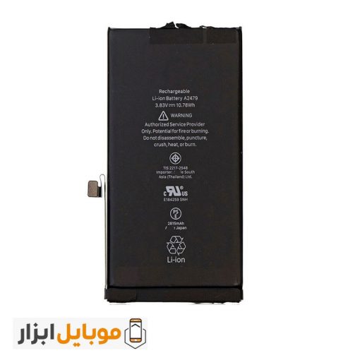 قیمت باتری اورجینال گوشی آیفون iPhone 12 pro