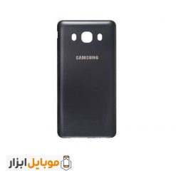 قیمت خرید درب پشت سامسونگ Samsung Galaxy J5 2016