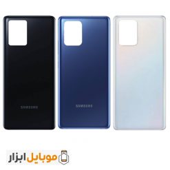 قیمت خرید درب پشت گوشی Samsung Galaxy S10 Lite