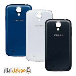 قیمت خرید درب پشت گوشی Samsung Galaxy S4 Mini