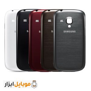 قیمت درب پشت گوشی Samsung Galaxy S3 Mini