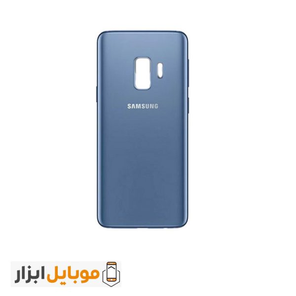 قیمت درب پشت گوشی Samsung Galaxy S9