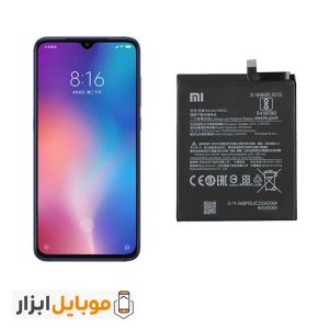 باتری اصلی شیائومی Xiaomi Mi 9