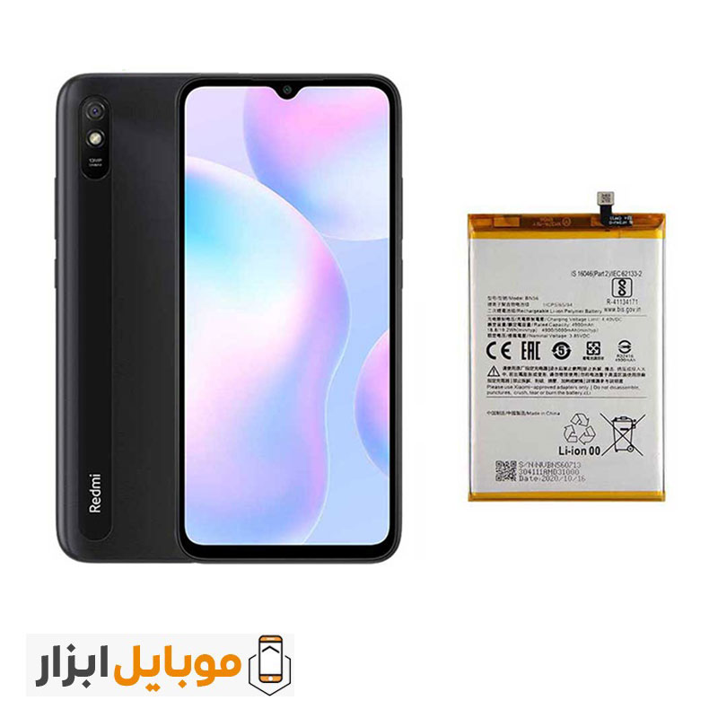 xiaomi redmi 9a 2020