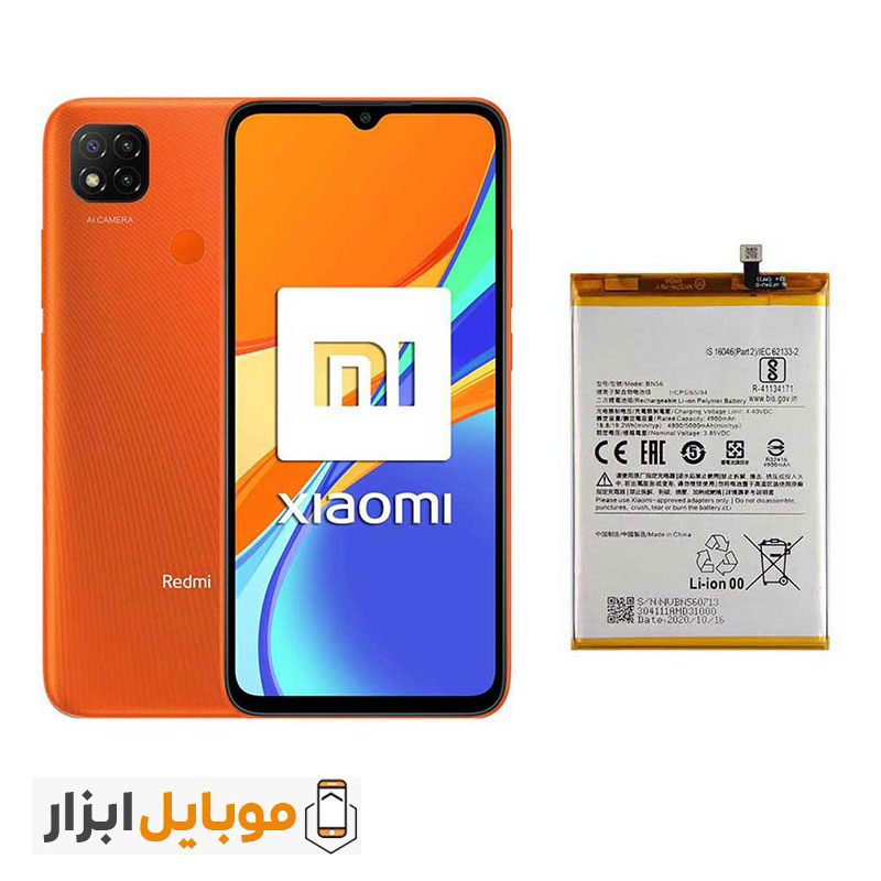 redmi 9c r