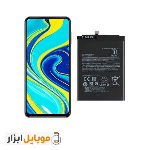 باتری گوشی شیائومی Xiaomi Redmi Note 9S
