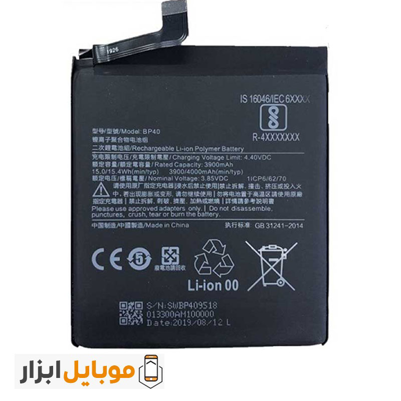 خرید باتری اصلی شیائومی Xiaomi Mi 9T Pro مدل BP40