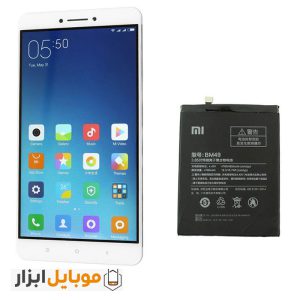 خرید باتری اصلی شیائومی Xiaomi Mi Max مدل BM49