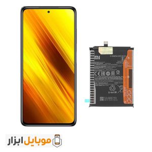 قیمت باتری اصلی شیائومی Xiaomi Poco X3