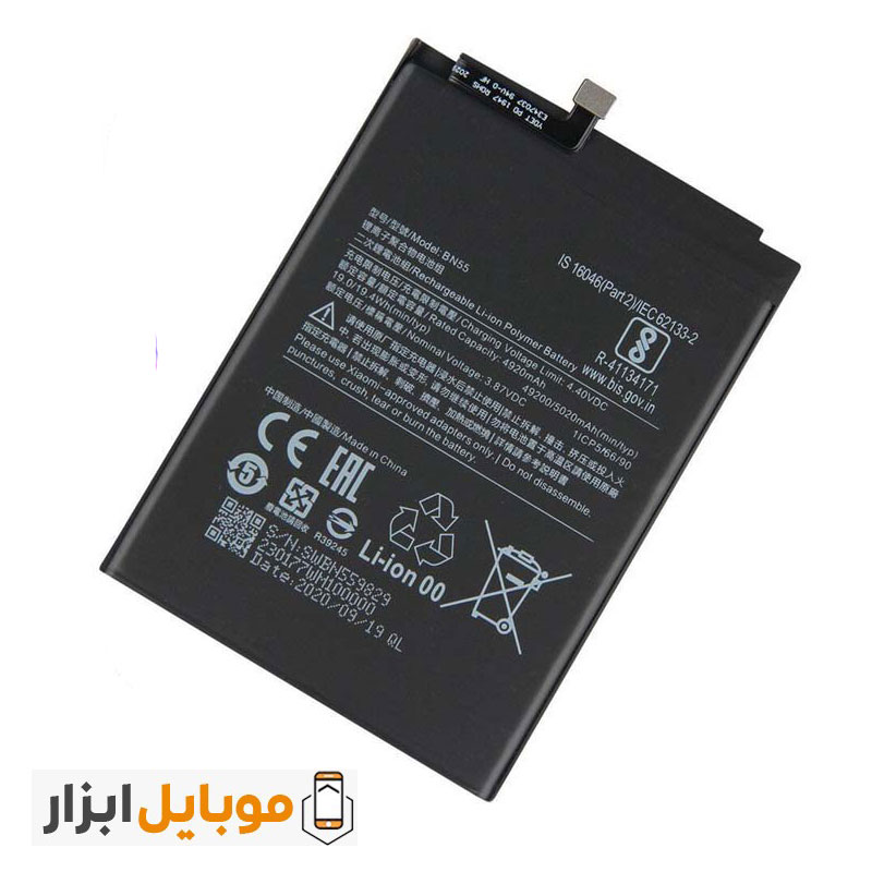 قیمت باتری گوشی شیائومی Xiaomi Redmi Note 9S