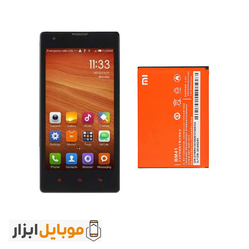 قیمت خرید باتری اصلی شیائومی Xiaomi Mi 1S مدل BM41