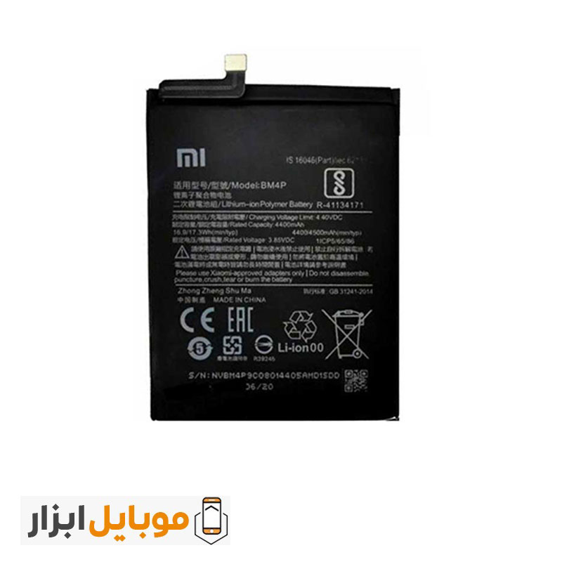 قیمت خرید باتری اصلی شیائومی Xiaomi Redmi K30
