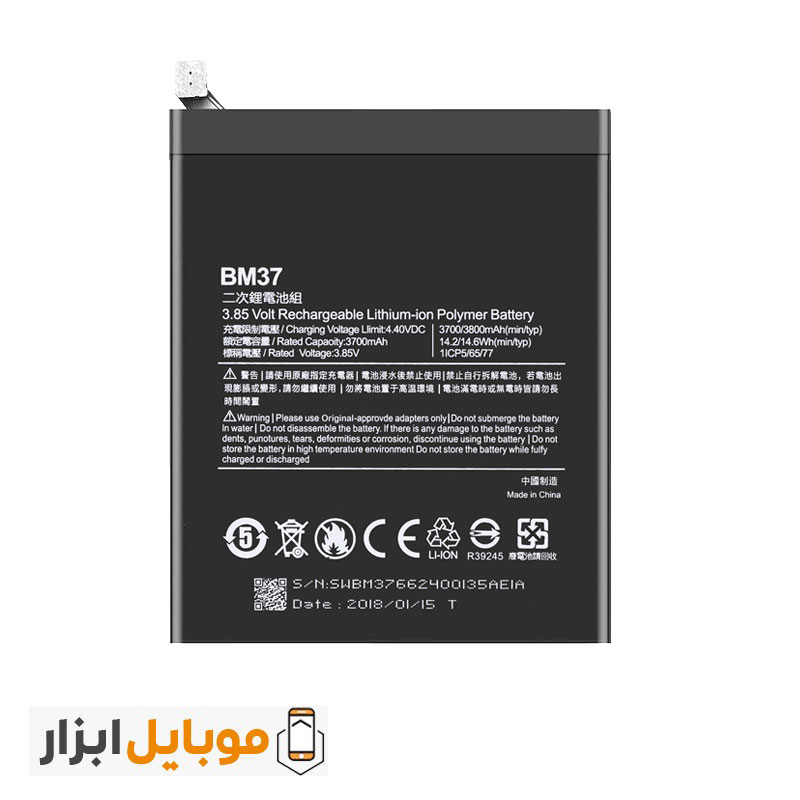 قیمت خرید باتری اصلی موبایل Xiaomi Mi 5s Plus