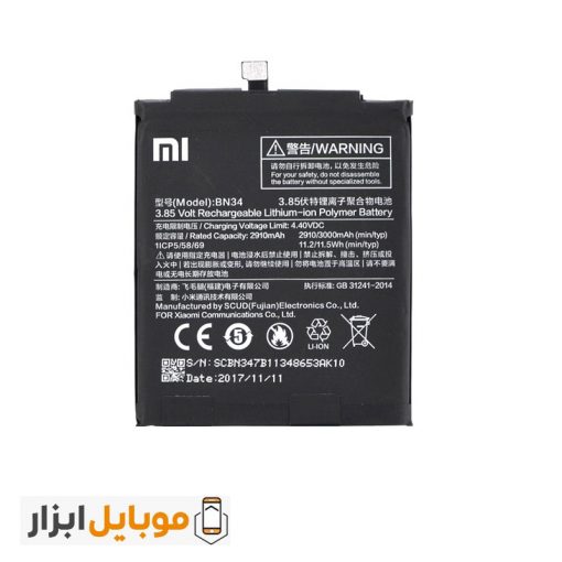 باتری اصلی شیائومی Xiaomi Mi 8 Pro مدل BN34