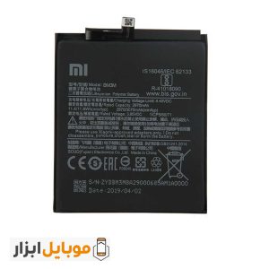 باتری اصلی شیائومی Xiaomi Mi 9 SE