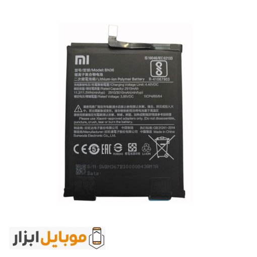 باتری اصلی شیائومی Xiaomi Mi A2 مدل BN36