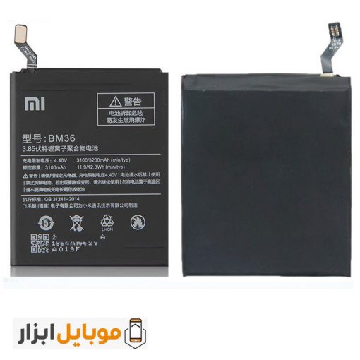 خرید باتری اصلی شیائومی Xiaomi Mi 5s مدل BM36