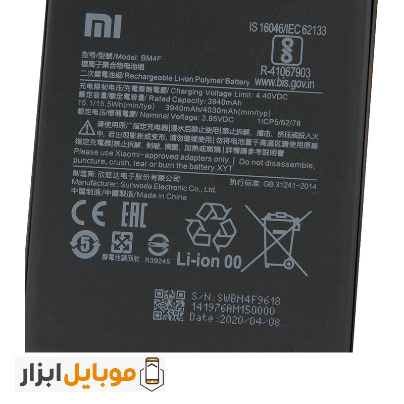 خرید باتری اصلی شیائومی Xiaomi Mi 9 Lite 