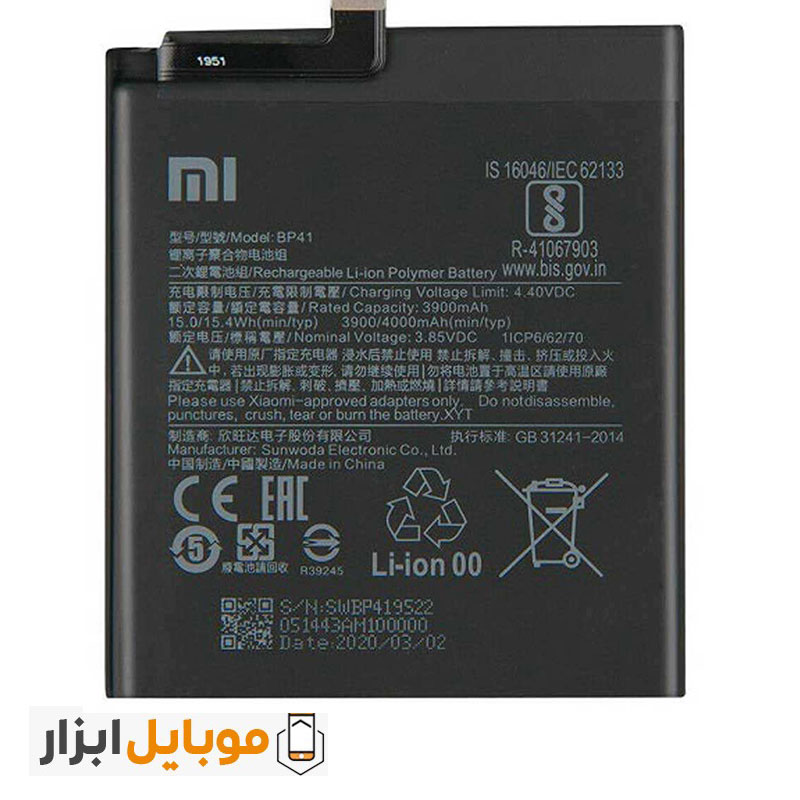 خرید باتری اصلی شیائومی Xiaomi Mi 9T مدل BP41