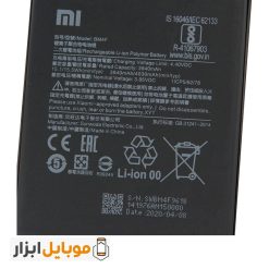خرید باتری اصلی شیائومی Xiaomi Mi CC9 مدل BM4F