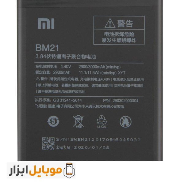 خرید باتری اصلی شیائومی Xiaomi Mi Note مدل BM21