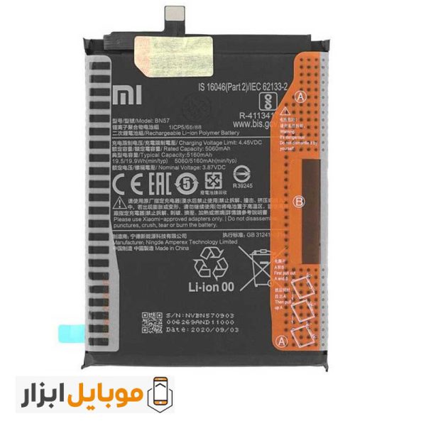 خرید باتری اصلی شیائومی Xiaomi Poco X3