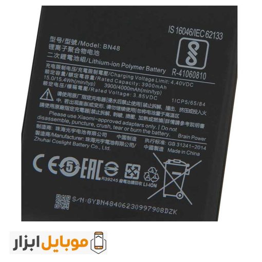 خرید باتری اصلی موبایل Xiaomi Note 6 Pro مدل BN48