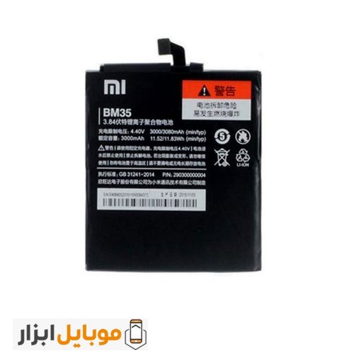 قیمت باتری اصلی شیائومی Xiaomi Mi 4C مدل BM35