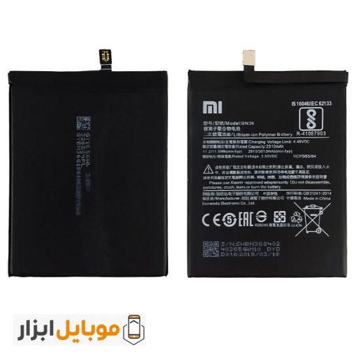 قیمت باتری اصلی شیائومی Xiaomi Mi A2 مدل BN36