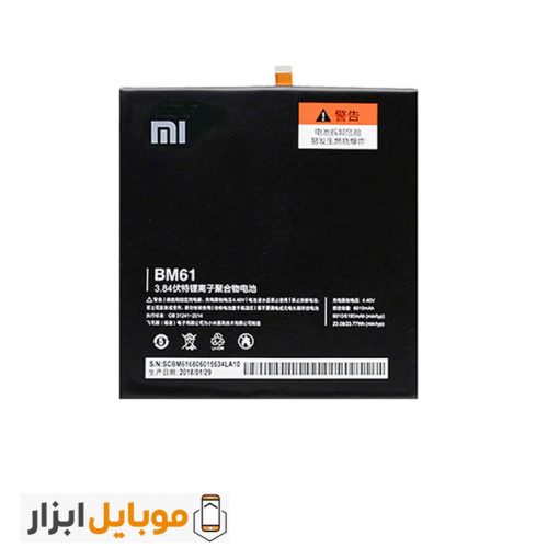 قیمت باتری اصلی شیائومی Xiaomi Mi Pad 2 مدل BM61