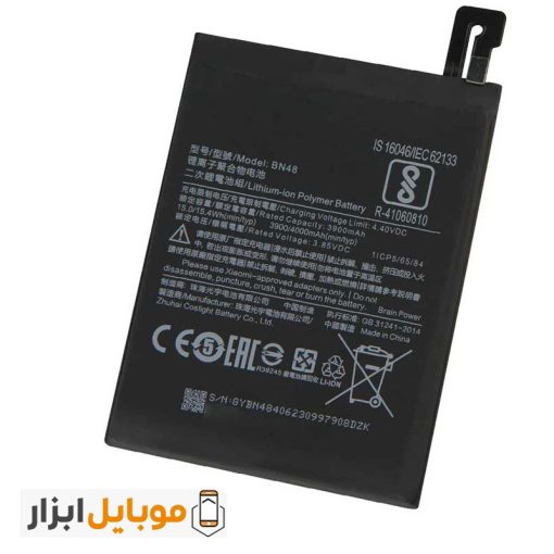 قیمت باتری اصلی موبایل Xiaomi Note 6 Pro مدل BN48