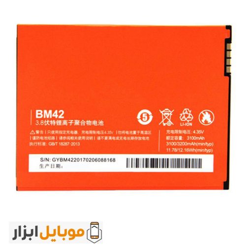 قیمت خرید باتری اصلی شیائومی Redmi Note مدل BM42