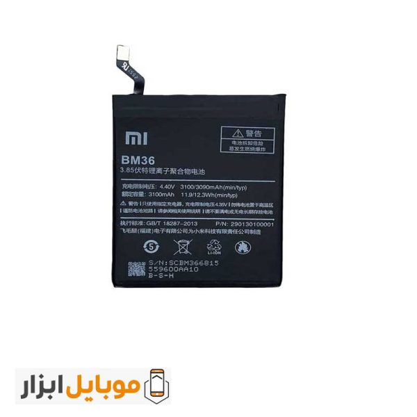قیمت خرید باتری اصلی شیائومی Xiaomi Mi 5s مدل BM36